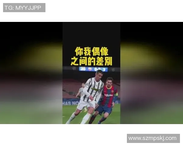 足球明星系列球球探秘:从梅西到C罗的传奇之路与技巧分享