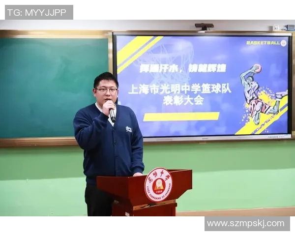 光明中学篮球明星的成长之路与辉煌成就分享
